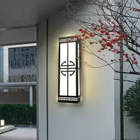 壁灯户外室外防水太阳能庭院别墅外墙灯酒店中式露台阳台壁灯定制
