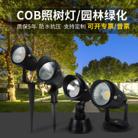 COB投光灯led照树灯景观射灯户外防水插地灯大功率七彩园林射树灯