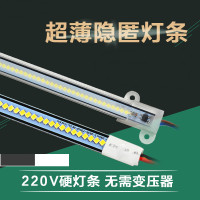 led硬灯条高压220v展示柜台自粘灯带条超薄家用货架酒柜鞋柜灯管