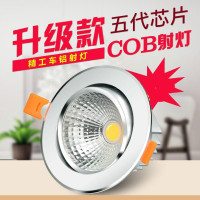 帆朗cob射灯牛眼灯孔灯天花灯客厅嵌入式led筒灯3W5W12W20W猫眼灯