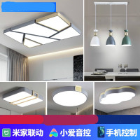 小米米家APP小爱同学控制灯智能全屋组合套餐led北欧客厅吸顶灯具