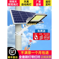 太阳能灯户外家用庭院灯超亮大功率led灯照明灯新农村6米灯杆路灯