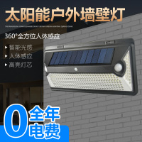 太阳能灯户外花园庭院灯家用人体感应新农村路灯防水壁灯室外电灯