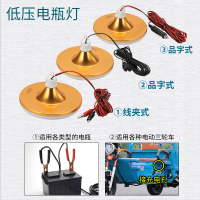 12vled灯夜市摆摊灯户外照明24伏36伏48伏60v接电动车电瓶用的灯
