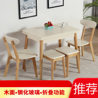 实木小户型折叠餐桌伸缩多功能北欧简约家用原木长方形餐桌椅组合
