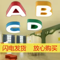 led幼儿园灯具创意彩色字母造型教室走廊学校儿童房间卧室吸顶灯