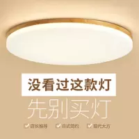 日式超薄led吸顶灯简约现代客厅灯实木质房间卧室灯北欧风格灯具
