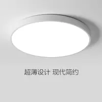 LED吸顶灯卧室灯现代简约大气客厅灯圆形过道走廊卫生间阳台灯具