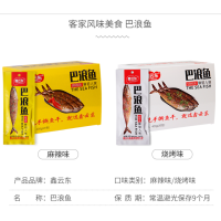 鑫云东20g巴浪鱼(烧烤味)