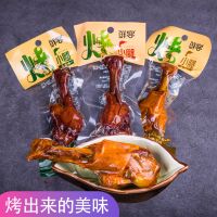 鲜客45g烤小腿(烧烤味)