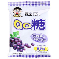 70g旺仔QQ糖(葡萄味)