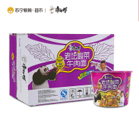 康师傅 开心桶老坛酸菜牛肉面桶装