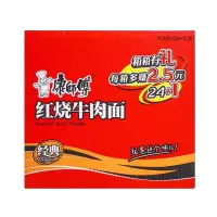 康师傅红烧牛肉面袋装