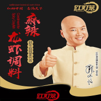 红灯笼麻辣龙虾调料200g