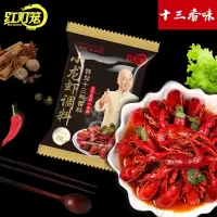 红灯笼十三香龙虾调料200g