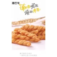 潮巴爷麻花狂潮原味160g