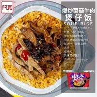 阿宽烧操作台式卤肉煲仔饭 295g
