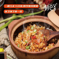 潮巴爷煲仔饭竹笋小煎鸡285g