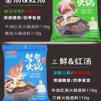 红灯笼三鲜鸳鸯火锅底料228g