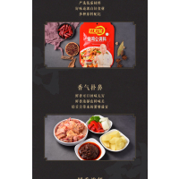 红灯笼烧鸡公调料150g