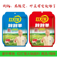 红灯笼胖胖羊微辣香汤180g