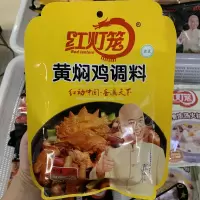 红灯笼黄焖鸡调料150g
