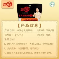 红灯笼老火锅底料(牛油)500g