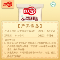 红灯笼大骨骨汤汤料220g