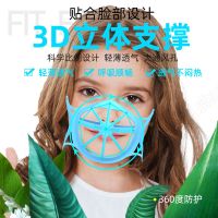 儿童款 看守者[口罩防闷神器]一次性口罩内托支撑架不贴嘴鼻口鼻分离架