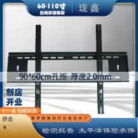 帮客材配 珑鑫牌液晶电视大尺寸挂架黑电支架 冷轧板60-110寸 80元/套 1箱5套 一箱起售 包快递