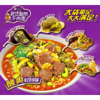 劲爽拉面桶(老坛酸菜)