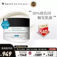 [新版]Skinceuticals 修丽可/杜克 A.G.E.面霜48ml 紧致塑颜精华霜 玻色因改善细纹肌肤抗初老