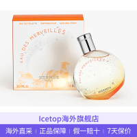 HERMES爱马仕 暗影橘彩星光香水女士淡香持久30ml