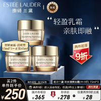 [护肤小样]雅诗兰黛(Estee Lauder)多效智妍面霜清爽型 15ml*3 中小样