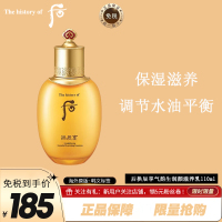 [保湿滋养 告别干燥]WHOO/后 拱辰享气韵生平衡乳 110ml 无外盒 简装