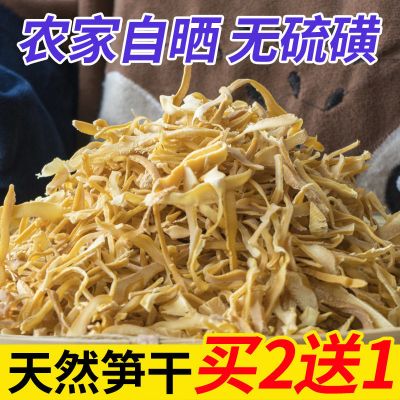 笋干 竹笋干广西野生干货农家自制笋丝干嫩笋尖散装250/500克