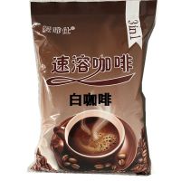 白咖啡1000克/袋|咖啡粉1000克大袋装三合一原味咖啡奶茶店咖啡机自助原料专用零食