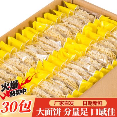 鸡蛋面面饼非油炸面条每袋80克混合口味方便面饼火锅麻辣烫面整箱