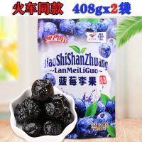 408gx2/208g 火车同款新疆特产网红果脯蜜饯特价