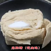 【限量特惠】苏州特产新大名花生酥糖280g儿童老人休闲零食传统手工糕点