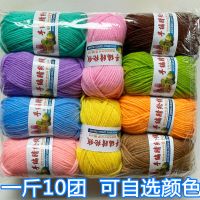 4股腈纶线织钩鞋子毛线中粗手编diy钩针线处理宝宝毛线晴纶线衫伊格