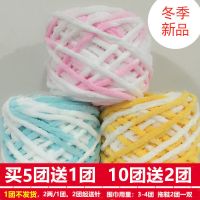 冰条线毛线团批发粗毛线织围巾钩针送男友手链手工编织diy衫伊格