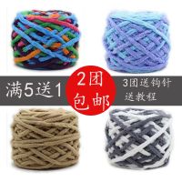 冰条线粗毛线围巾手工编织钩勾鞋diy拖鞋帽子宝宝毛线团批发中粗衫伊格