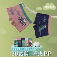 平角男童内裤小中大童男宝宝内裤小学生四角裤衫伊格