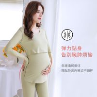 孕妇秋衣秋裤套装加绒保暖内衣哺乳期喂奶睡衣产后月子服秋冬上衣衫伊格