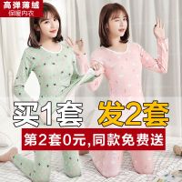[两套价 ]保暖内衣女秋衣秋裤套装女薄款加绒打底衫女衫伊格
