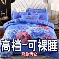 亲肤加厚磨毛四件套婚庆床单被套单双人床上用品涡曼