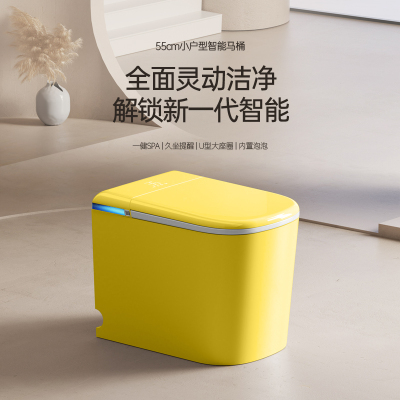彩色小户型智能马桶一体式全自动翻盖55cm地排座便器