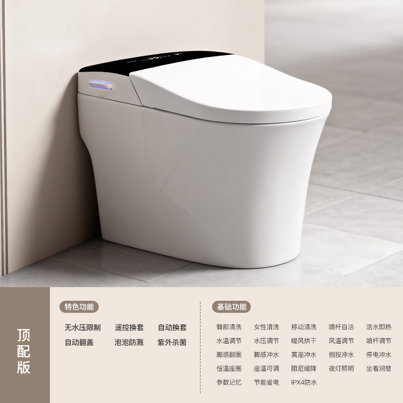 多功能自动换套马桶全自动翻盖高清显示屏一体式智能坐便器