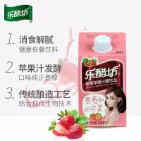 乐醋坊草莓醋500ml